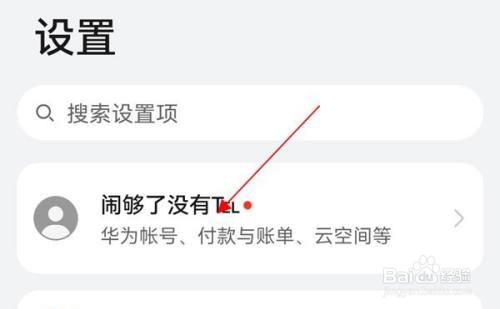 华为p50是怎么备份数据信息的