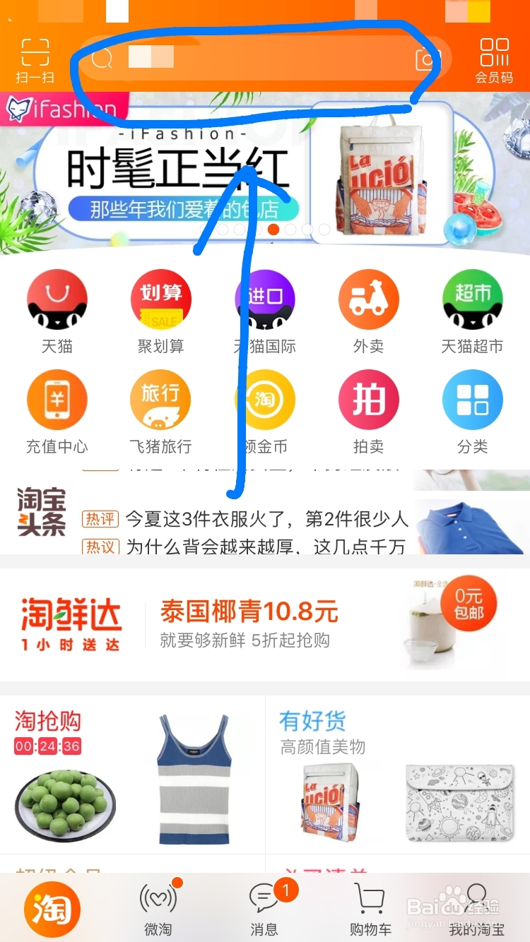 淘宝旅行青蛙的中国之旅怎么玩？