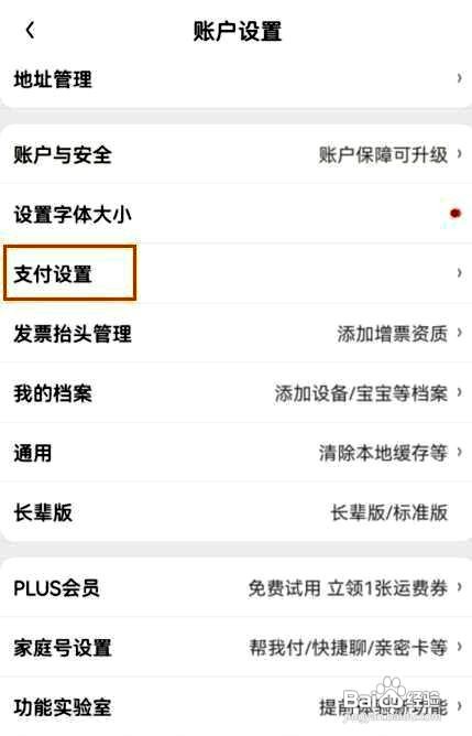 京东app安装数字证书的方法