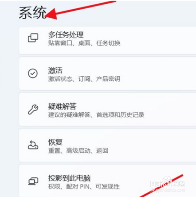 Windows11怎么开启远程桌面