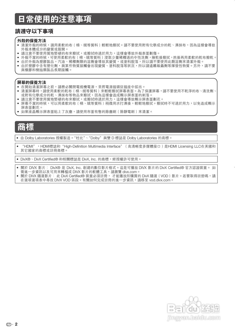 声宝LC-32LX430H型液晶电视机说明书:[1]