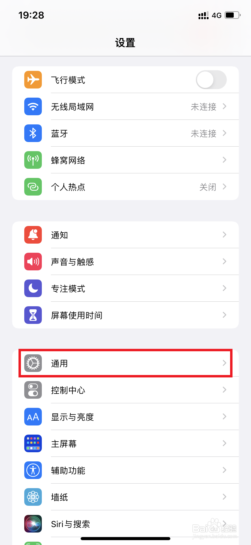 苹果11如何查看内存使用情况