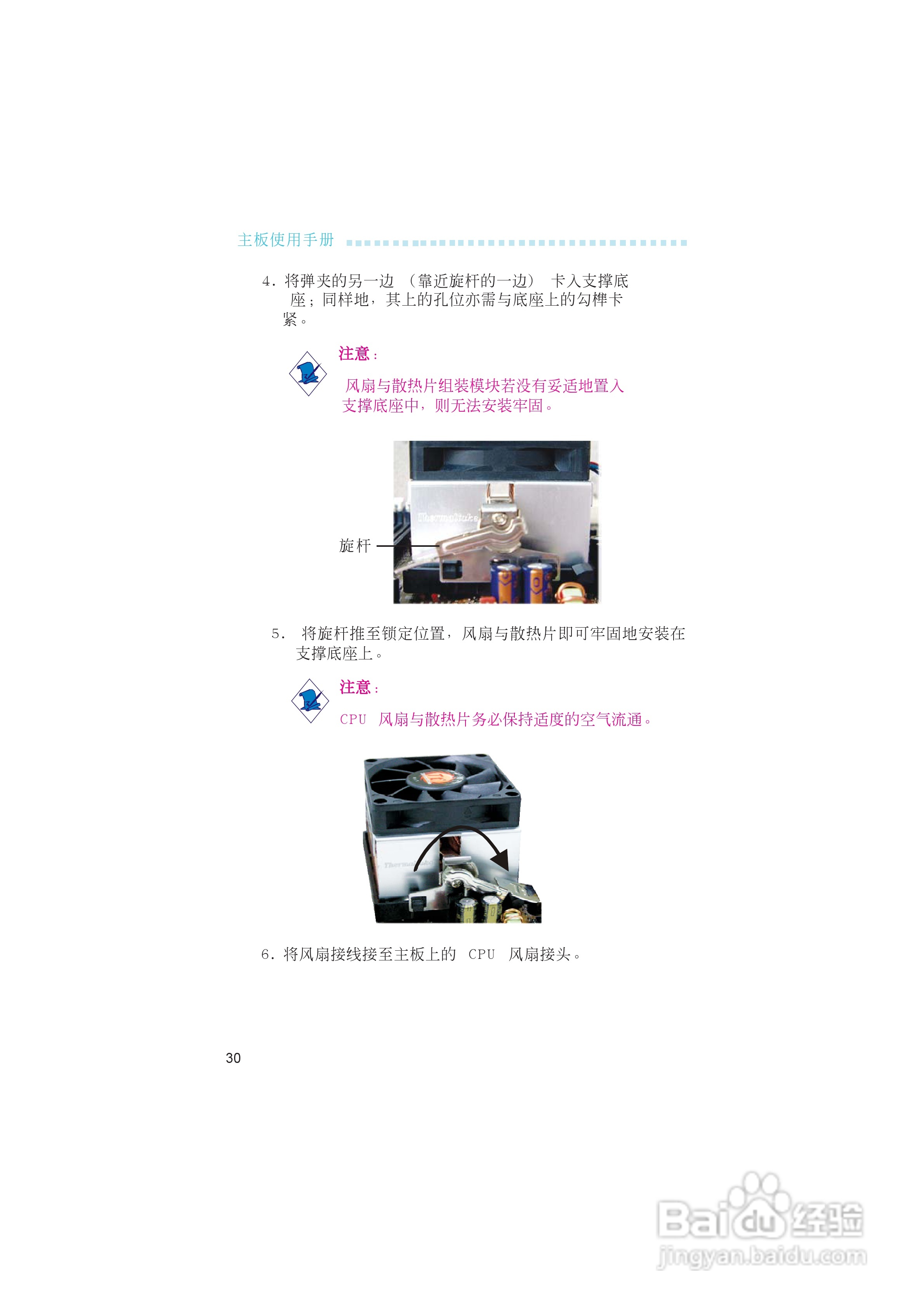 友通LANPARTY UT nF4-D型主板说明书:[3]