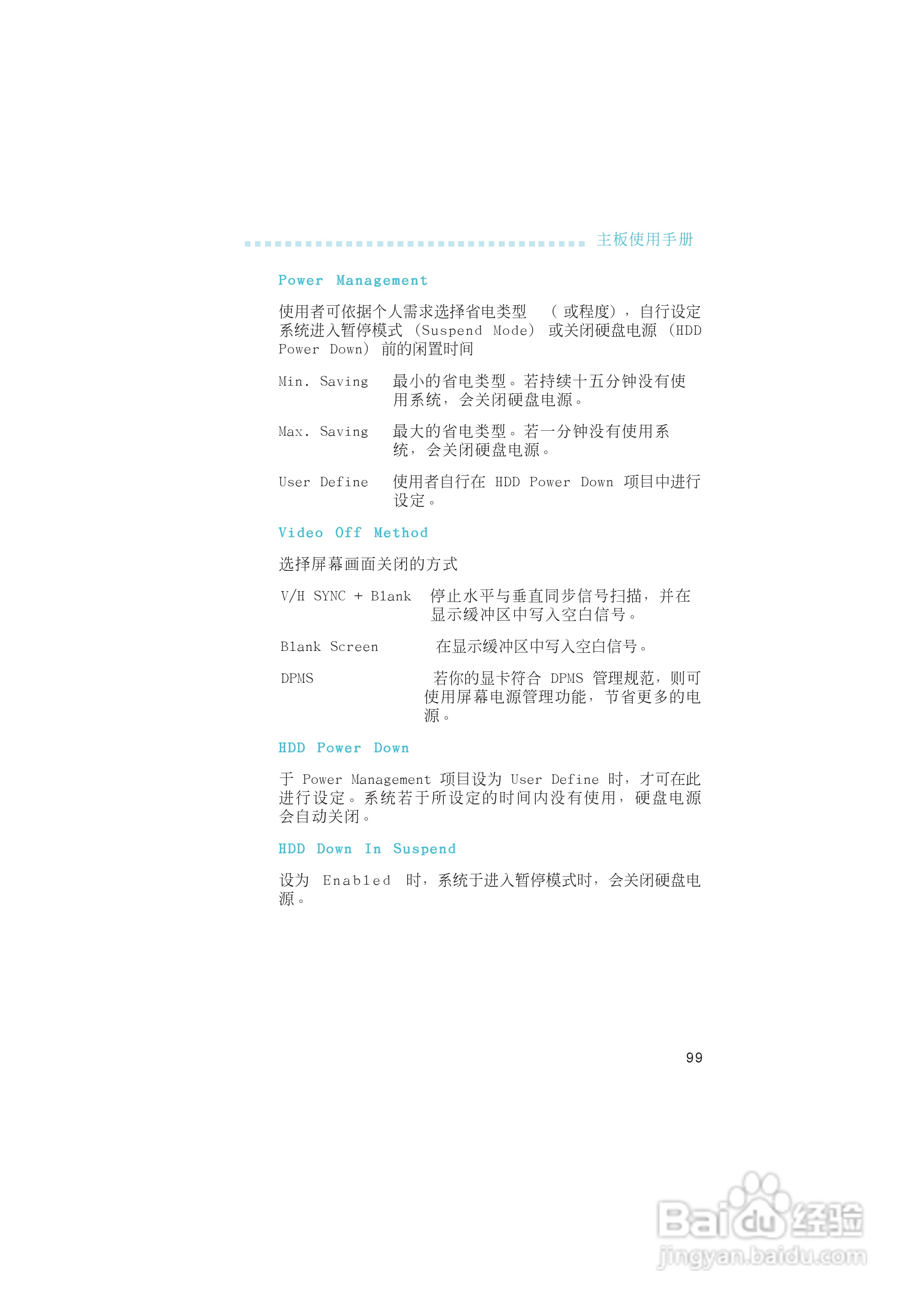 友通LANPARTY UT nF4-D型主板说明书:[10]