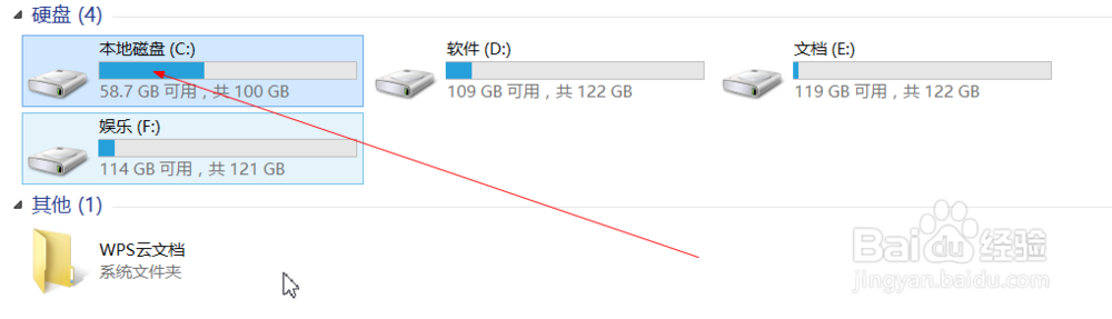 win8 系统 清理磁盘