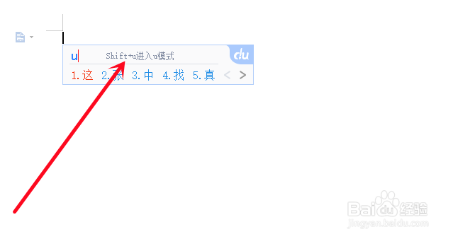 生僻字输入法怎么打