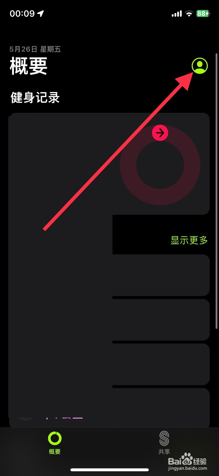 健身app关闭通知功能目标完成情况