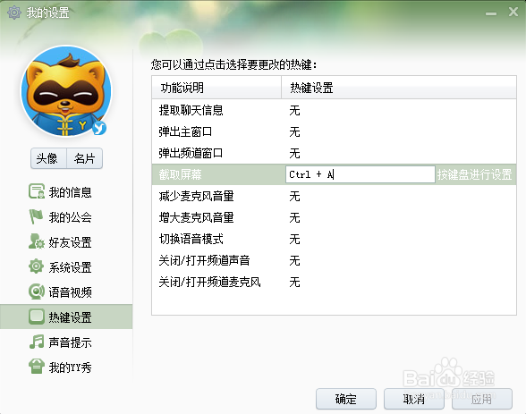截图的快捷键是什么-怎么截图