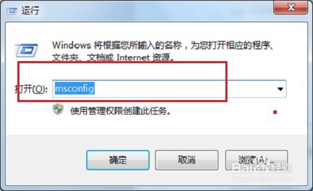 win7\win10如何关闭开机启动项目