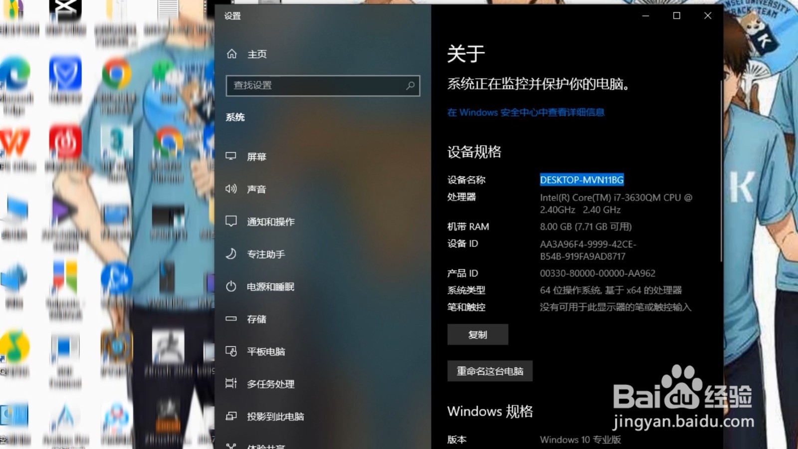 电脑尺寸怎么看