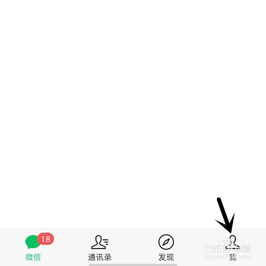 如何清除微信聊天记录