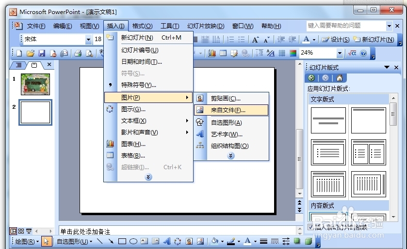 不会PS用PPT一样做出精美插图