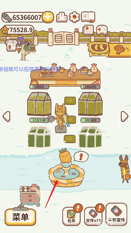 动物餐厅花朵快速长成方法