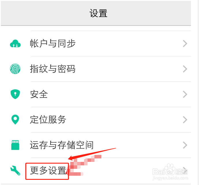 ViVO手机没有声音怎么办?