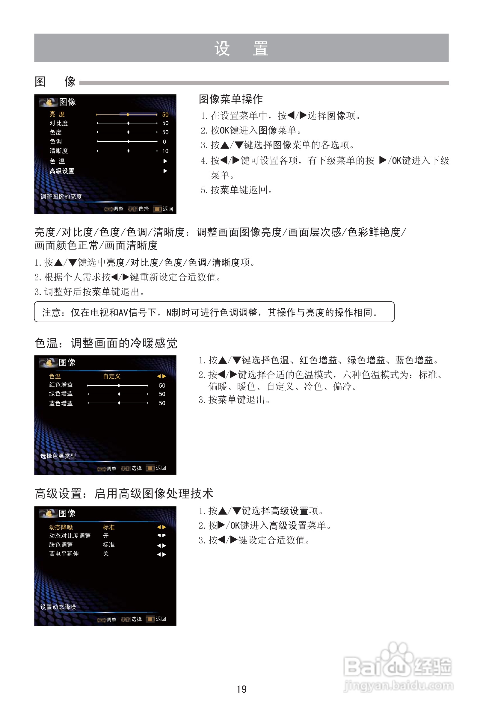 海信LED46K310NX3D液晶彩电使用说明书:[2]