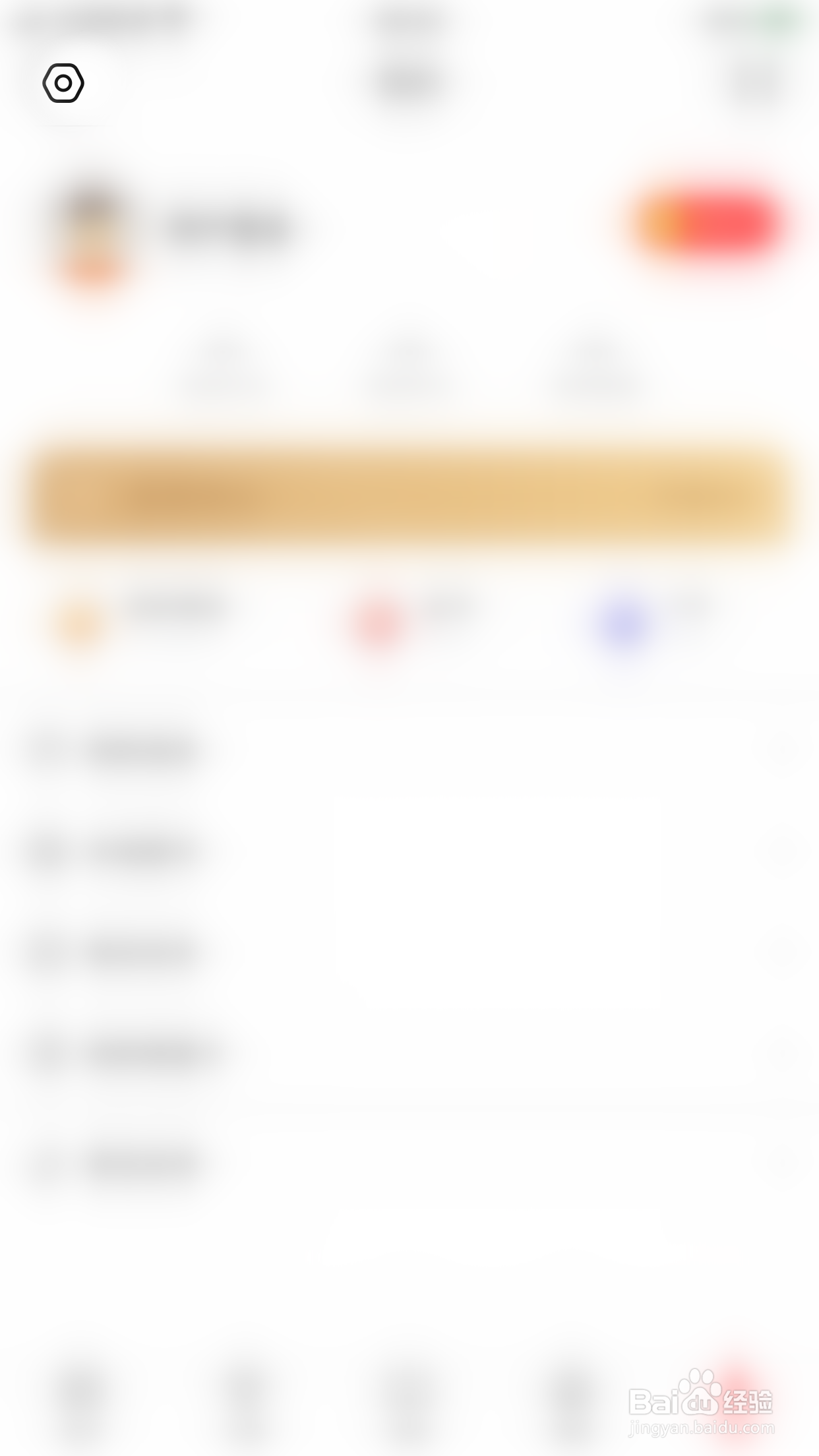体坛+如何关闭非WIFI状态下无图