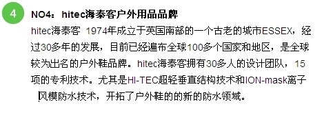 【精】最受欢迎的登山鞋品牌推荐