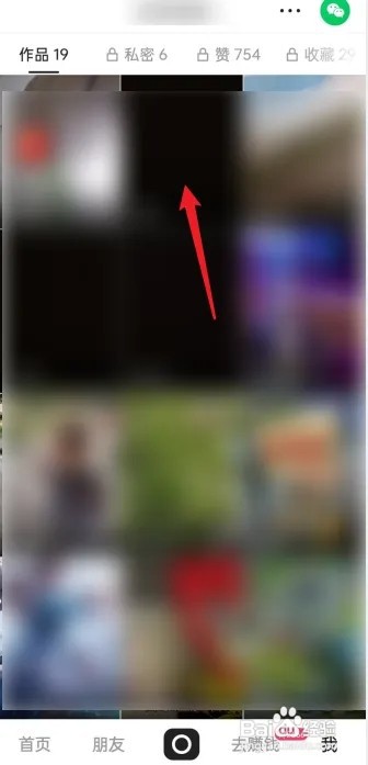 快手极速版自己的作品怎么删除掉？