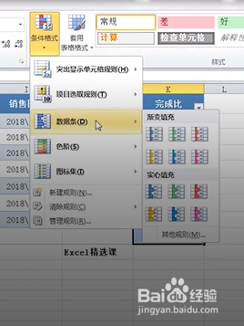 Excel中如何将数据可视化