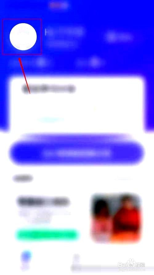 完美万词王app如何关闭提醒学习