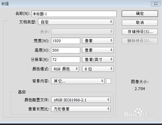 2017年最新淘宝全屏装修
