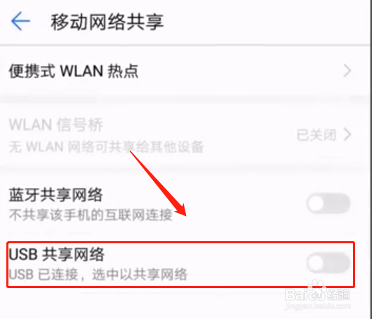 怎样用电脑通过usb连接手机,让电脑上网?