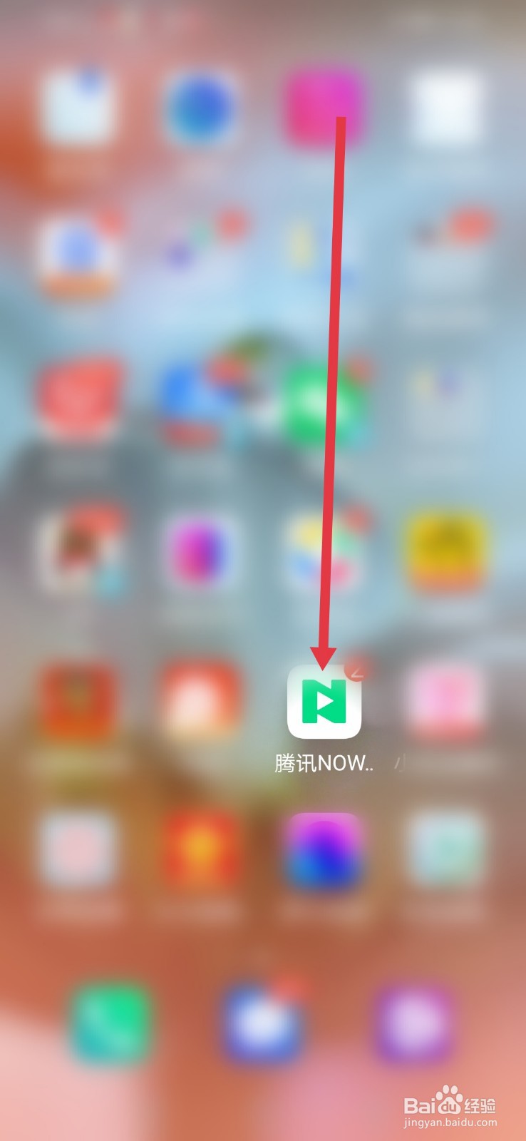 腾讯NOW极速版怎么设置WiFi下自动升级客户端