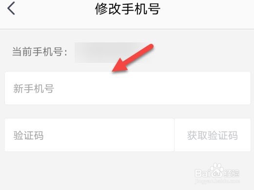 格力怎么修改手机号