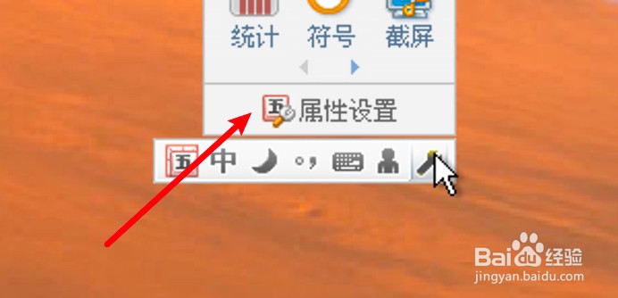 电脑版QQ五笔怎么设置左shift作为中英文切换键