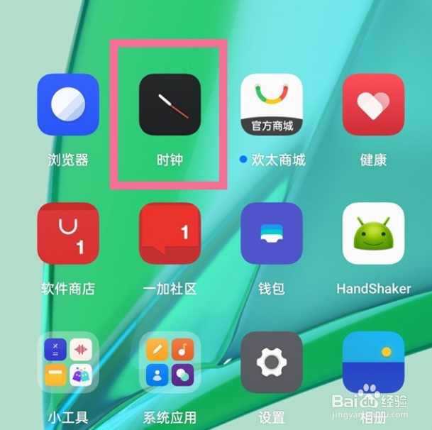 一加手机如何设置晨间新闻播报