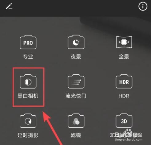 如何使用华为手机拍摄黑白照片