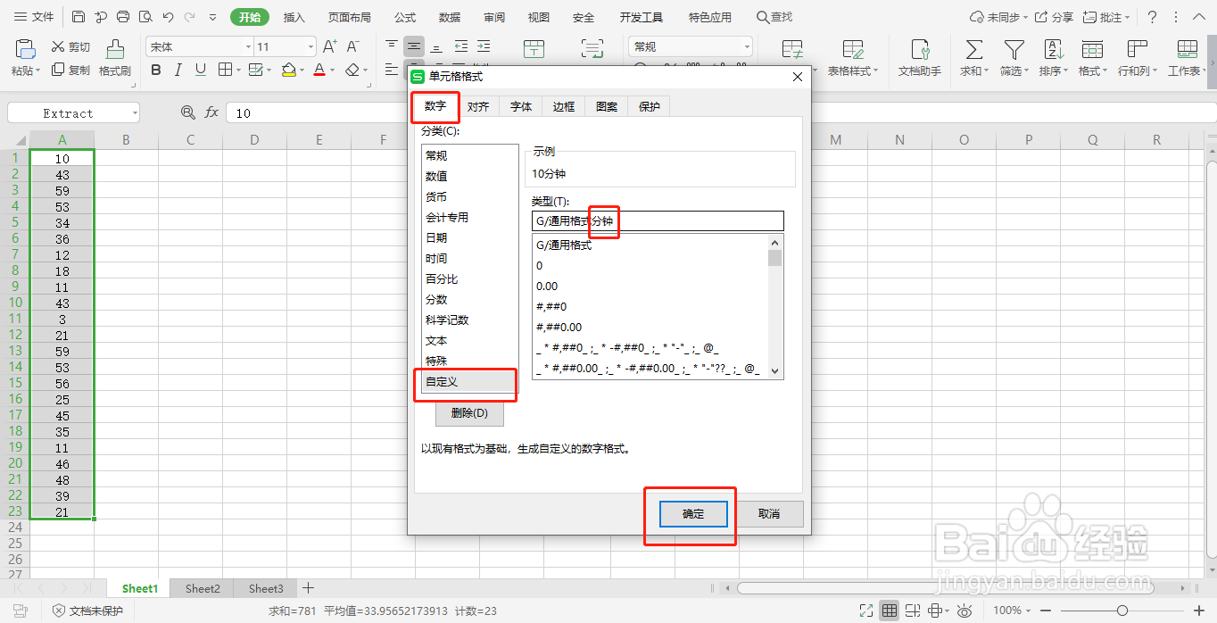 wps表格中带单位的数据怎么求和