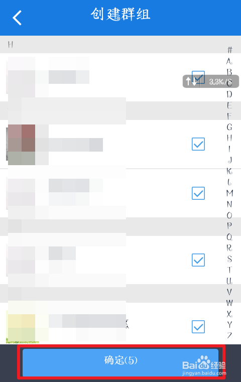 百度网盘如何创建组群【客户端】