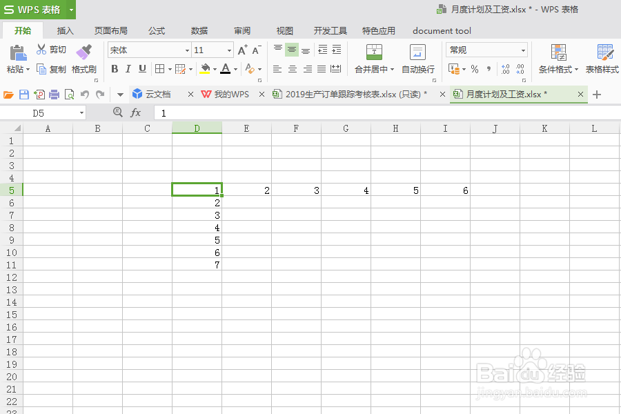 如何设置单元格按回车键光标跳转方向