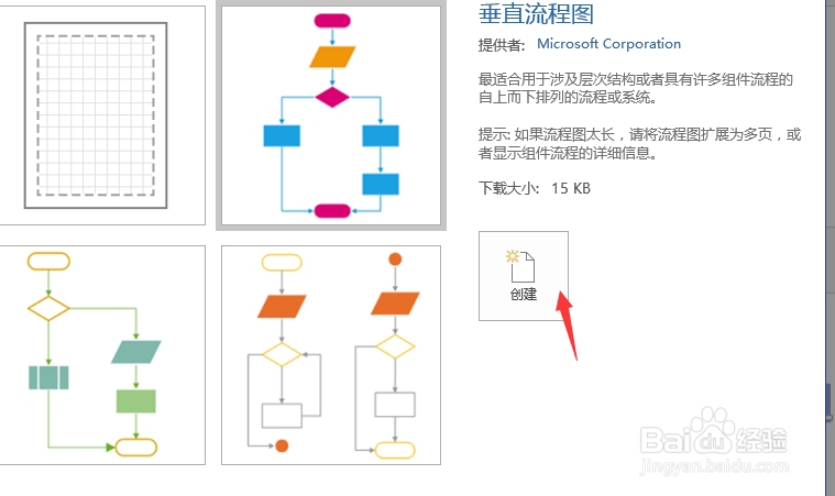 visio如何将流程图导出不同格式
