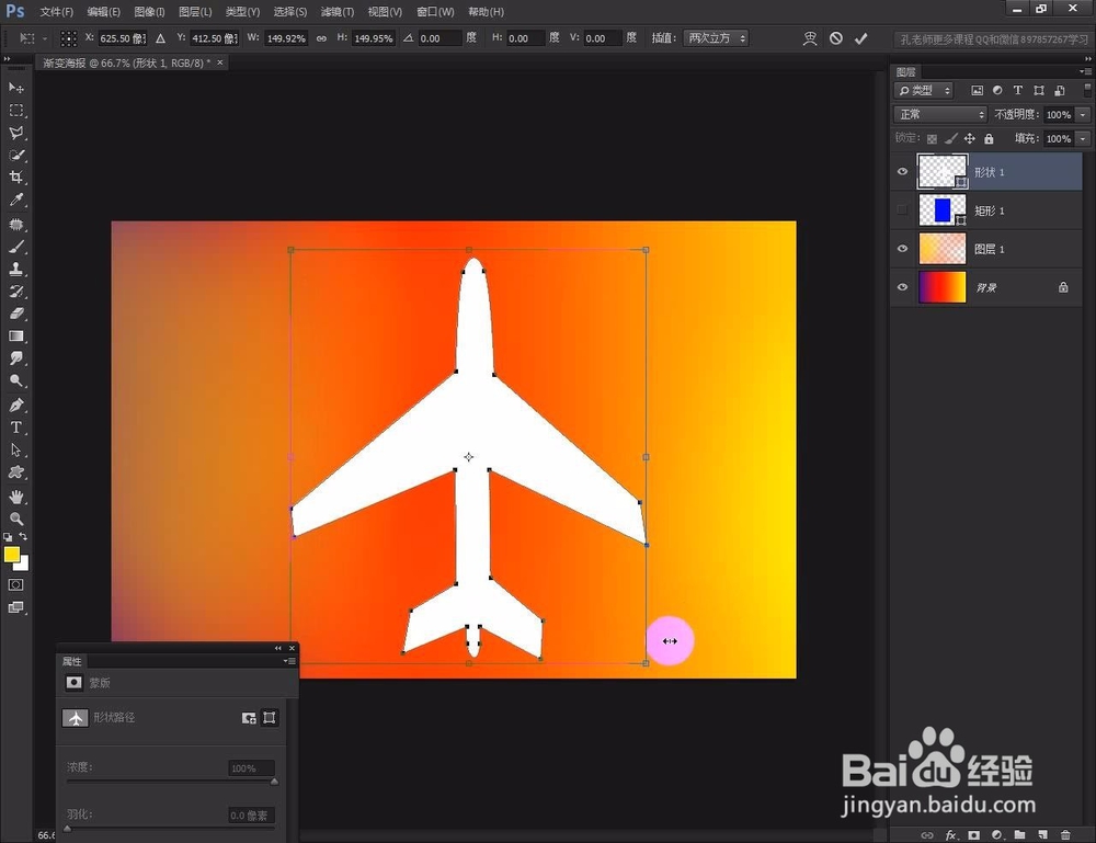 photoshop教程制作一个颜色搭配大胆的海报！