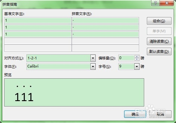 word 2013如何写循环小数