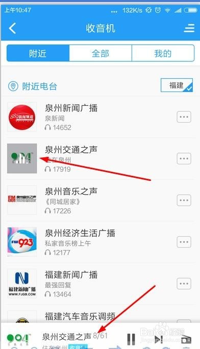怎么在酷狗上收听地方电台呢