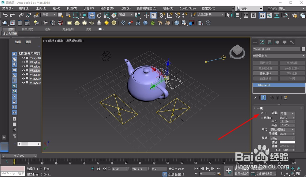 3dmax灯光显示不出来怎么办