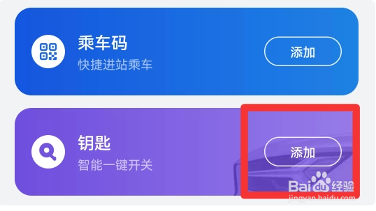 手机如何绑定门禁卡