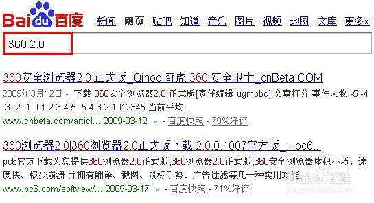 网页中的flash如何下载