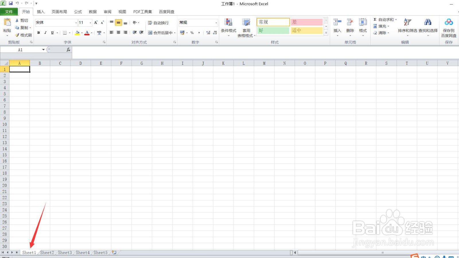 Excel如何给工作表添加颜色
