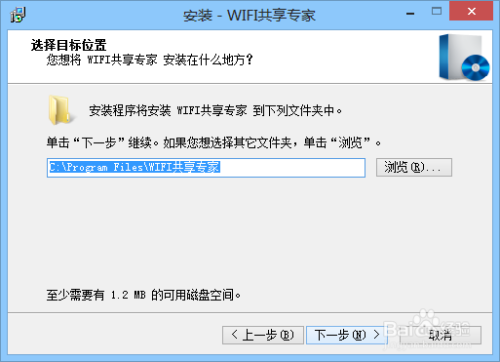 win8笔记本使用WIFI共享精灵共享手机上网