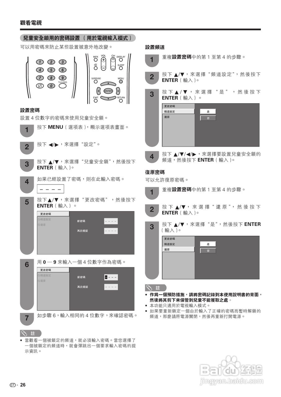 声宝LC-42GX3H型液晶电视机说明书:[3]