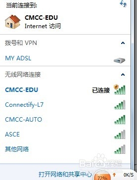 教你在只有cmcc-edu，没有cmcc的情况下上cmcc