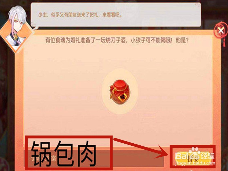 食物语连理同心攻略
