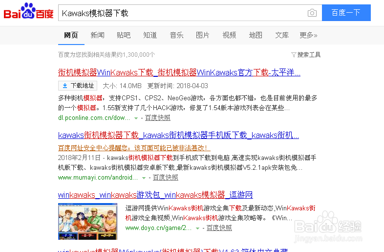 街机游戏怎么用电脑玩？