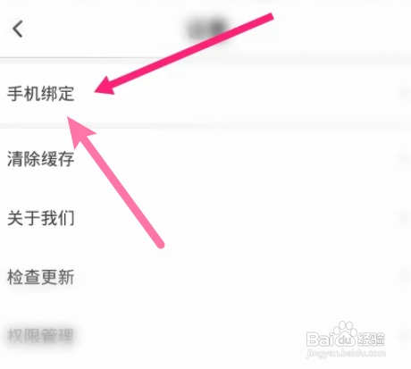 K咪语音中如何绑定手机号