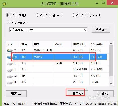 u小马 映泰主板电脑装win7详程