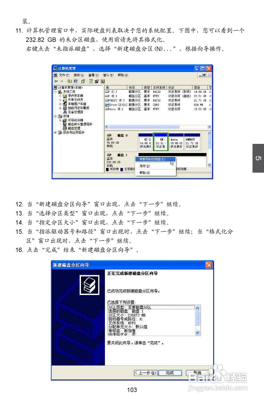 富士康A7DA-S 3.0型主板说明书:[11]